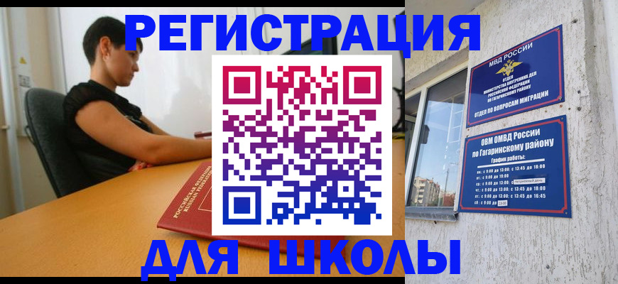 временная регистрация адрес в Воронежской области