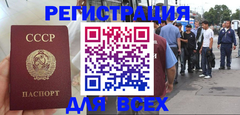 прописка паспорт в Воронежской области