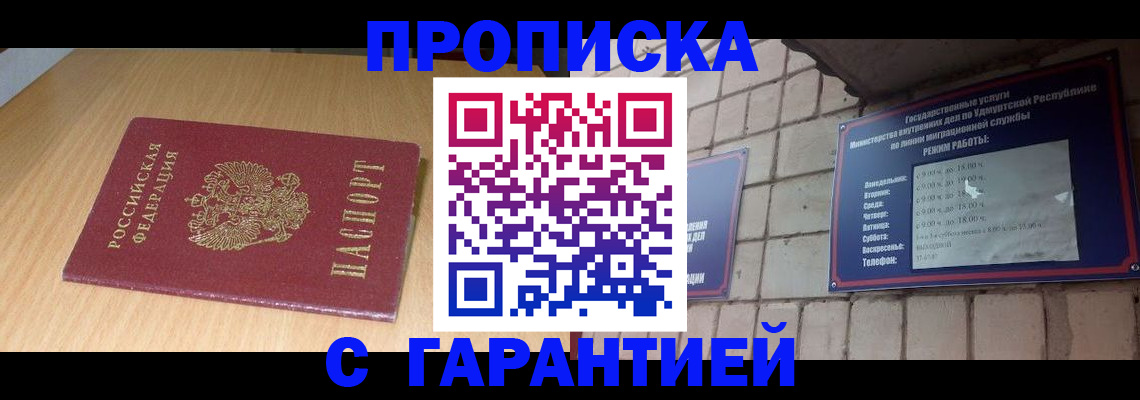 прописка для кредита в Воронежской области
